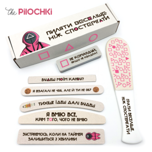 Игра в Кальмара Пилить Веселее, Чем Наблюдать Подарочный Набор Пилочки для маникюра и педикюра №1