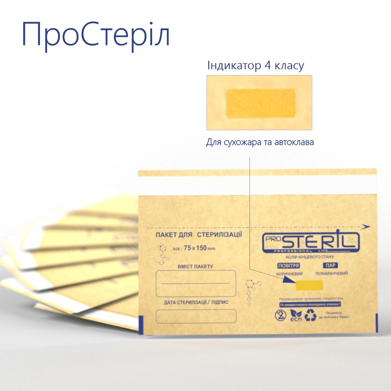 Kraft-packages ProSteril 75 x 150 mm Brown for sterilization with indicator class 4