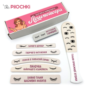 Лучшему Лешмейкеру Подарочный Набор Пилочки для маникюра и педикюра №1