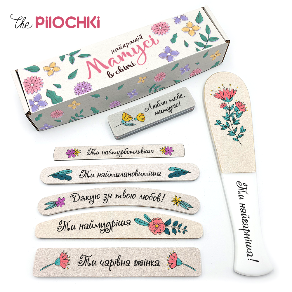 Найкращій Матусі Подарунковий Набір пилочки для манікюру і педикюру №1
