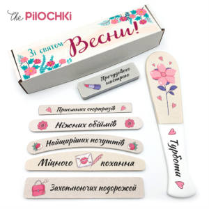 С Праздником Весны Подарочный Набор Пилочки для маникюра и педикюра №1