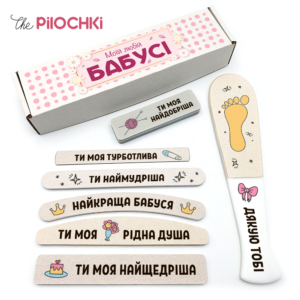 Моей Любимой Бабуле Подарочный Набор Пилочки для маникюра и педикюра №1