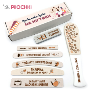 Для Бариста Кофе-Брейк Подарочный Набор Пилочки для маникюра и педикюра №1