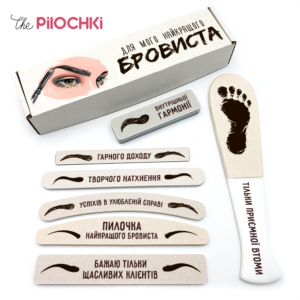 Для Лучшего Бровиста Подарочный Набор Пилочки для маникюра и педикюра №1