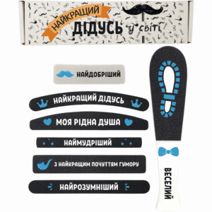 Найкращий Дідусь Подарунковий Набір пилочки для манікюру і педикюру №1