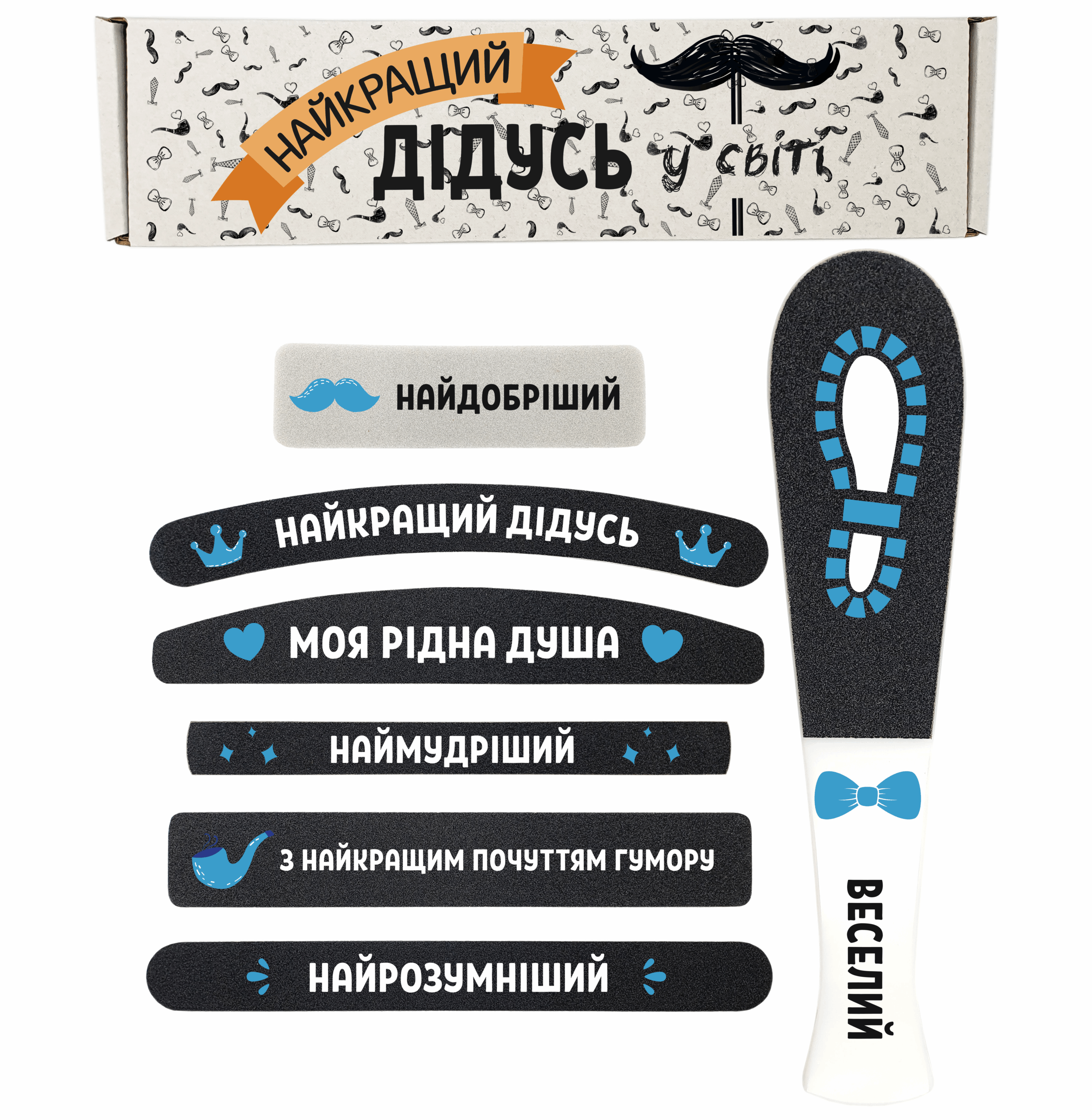 Найкращий Дідусь Подарунковий Набір пилочки для манікюру і педикюру №1