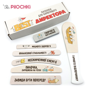 Для Лучшего Директора Подарочный Набор Пилочки для маникюра и педикюра №1