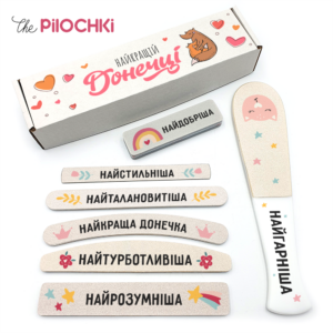 Лучшей Доченьке Подарочный Набор Пилочки для маникюра и педикюра №1