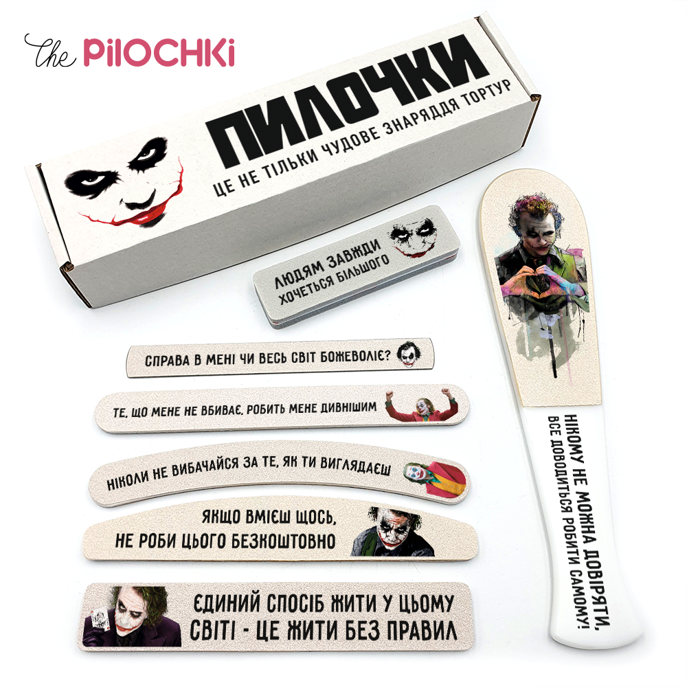 Джокер Подарунковий Набір пилочки для манікюру і педикюру №1