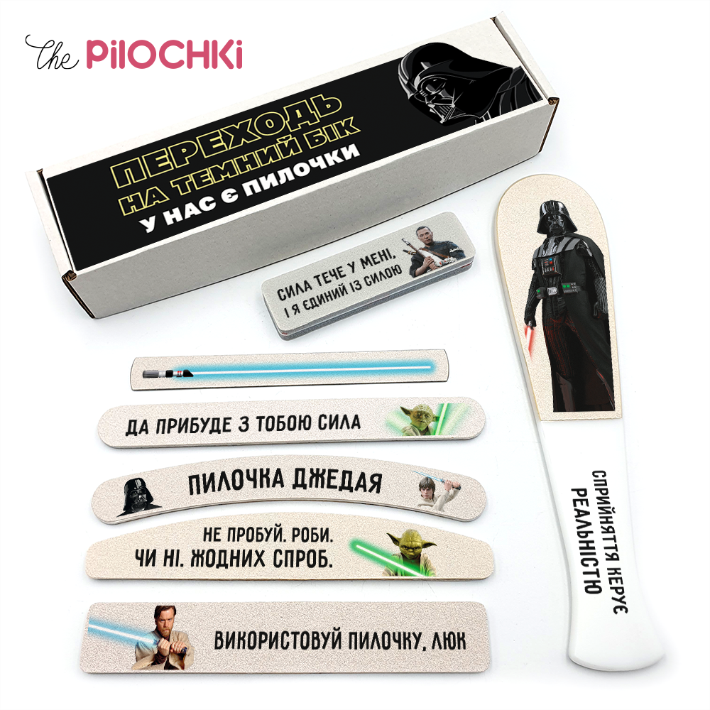 Зоряні Війни Подарунковий Набір пилочки для манікюру і педикюру №1