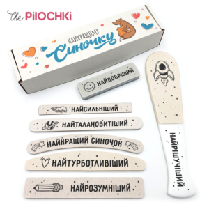 Лучшему Сыночку Подарочный Набор Пилочки для маникюра и педикюра №1