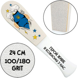 "Герой Живёт в Каждом из Нас", Педикюрная Терка С Ручкой, 100/180 грит, Белая