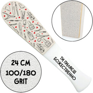 "Ты пиляешь Божественно", Педикюрная Терка С Ручкой, 100/180 грит, Белая