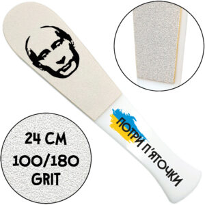 "Потри Пяточки путлером", Педикюрная Терка С Ручкой, 100/180 грит, Белая