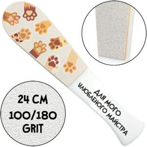 "Для Моего Любимого Мастера", Педикюрная Терка С Ручкой, 100/180 грит, Белая