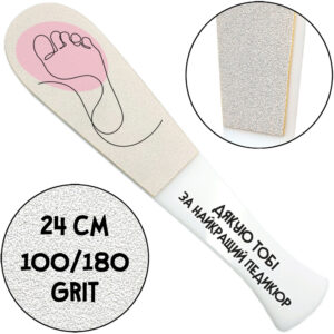 "Спасибо Тебе за лучший педикюр", Педикюрная Терка С Ручкой, 100/180 грит, Белая