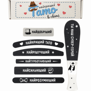 Найкращий Тато в Світі Подарунковий Набір пилочки для манікюру і педикюру №1