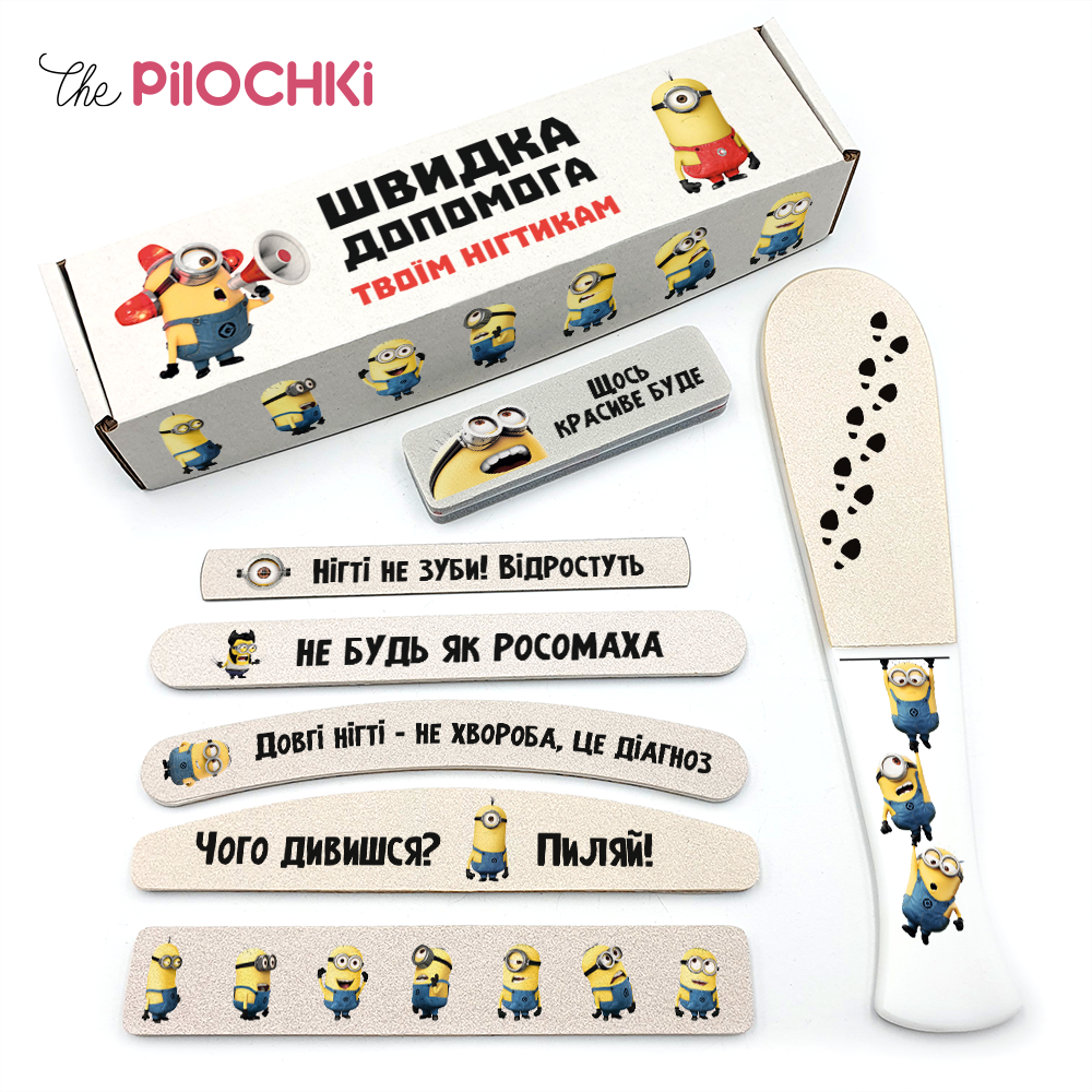 Міньйони Подарунковий Набір пилки для манікюру і педикюру №1