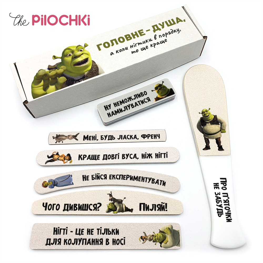 Шрек Подарунковий Набір пилочки для манікюру і педикюру №1