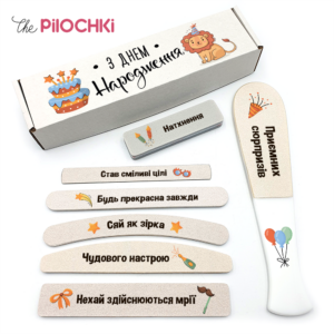 С Днем Рождения Подарочный Набор Пилочки для маникюра и педикюра №1